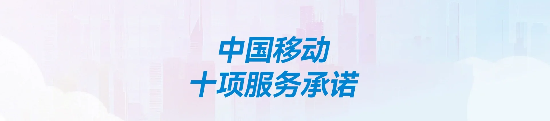 孟村回族自治县移动宽带